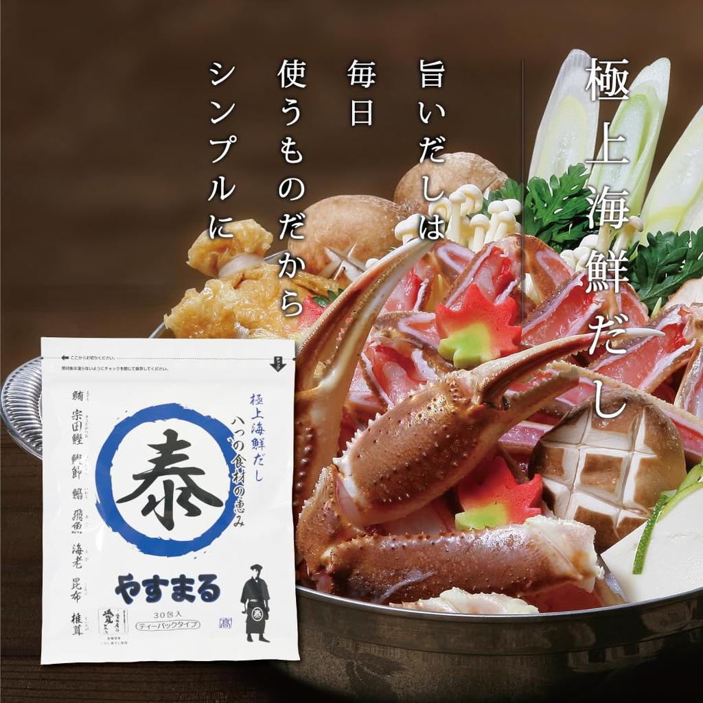 Yasumaru Dashi Pack Seafood 30 Bags Fish Stock Drinking Dashi Tuna Katsuobushi Bonito Flakes Sardines Flying Fish Ago Shrimp Kombu Shiitake Mushrooms
