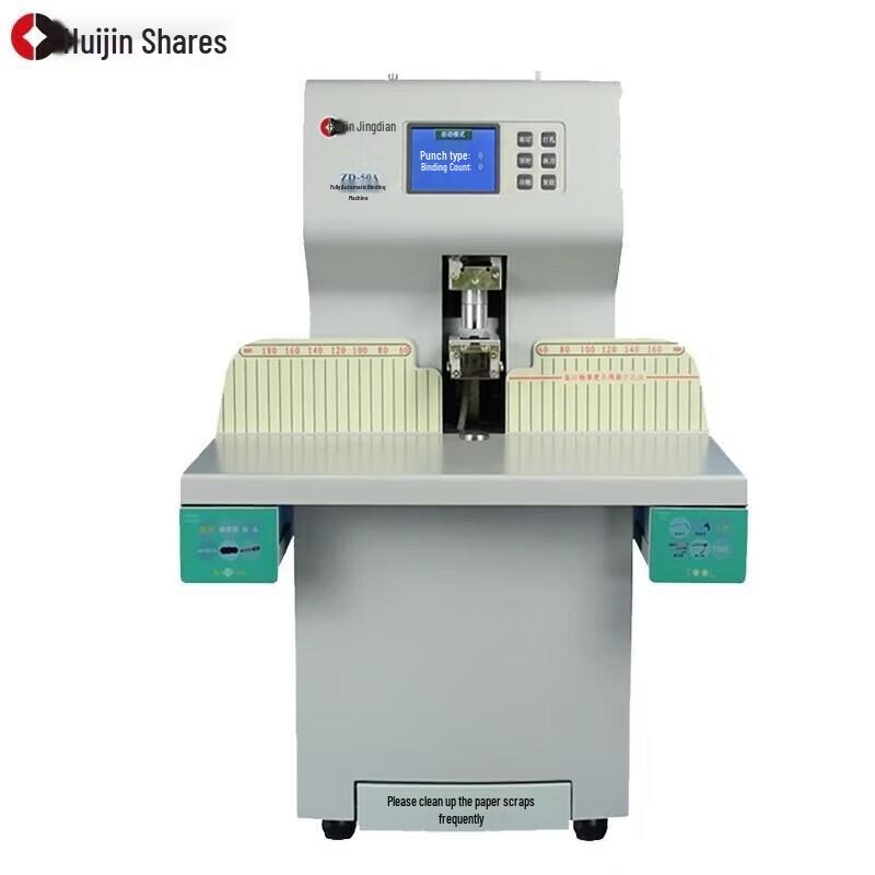 Huijin ZD-50A Fully Automatic Financial Document Binding Machine