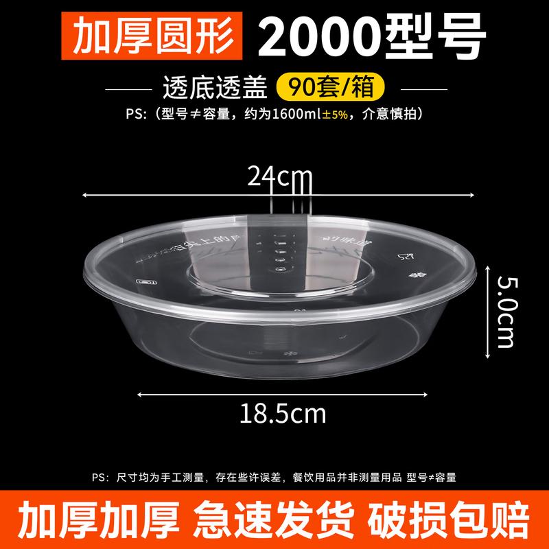 Large Round Disposable Takeout Food Containers with Lids