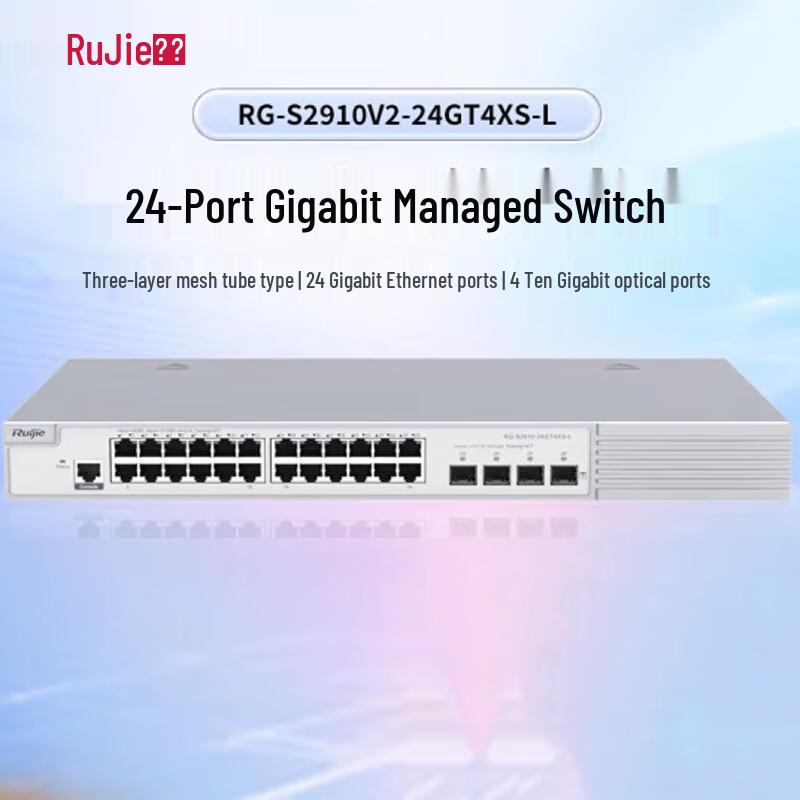 

Ruijie 24-Port Gigabit Layer 3 Managed Switch