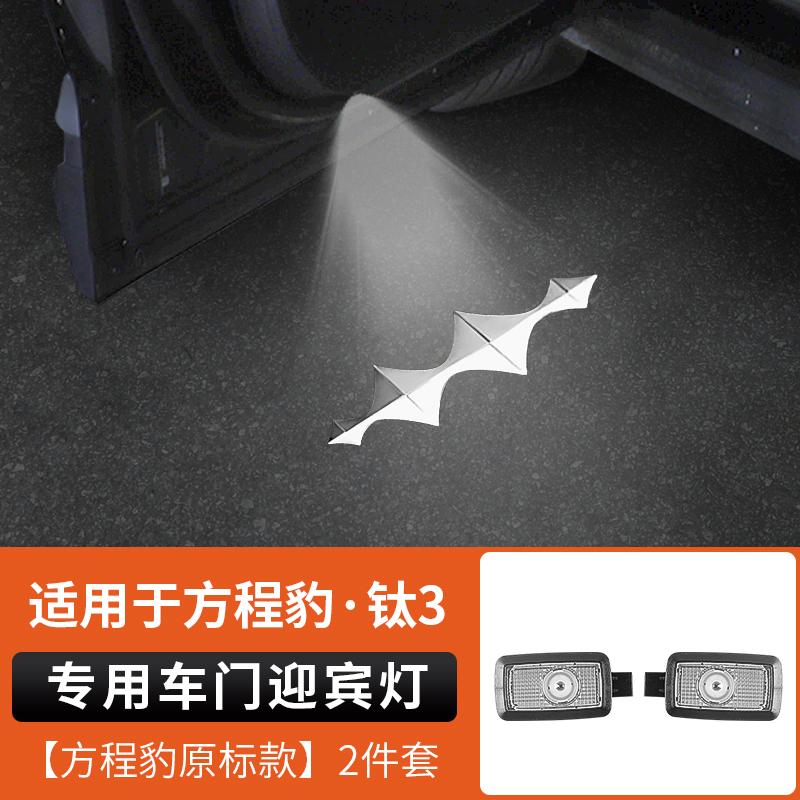For Byd Leopard 5 Denza B5 Special Door Welcome Light Interior Decoration Modification Non-Destructive Installation Ambient