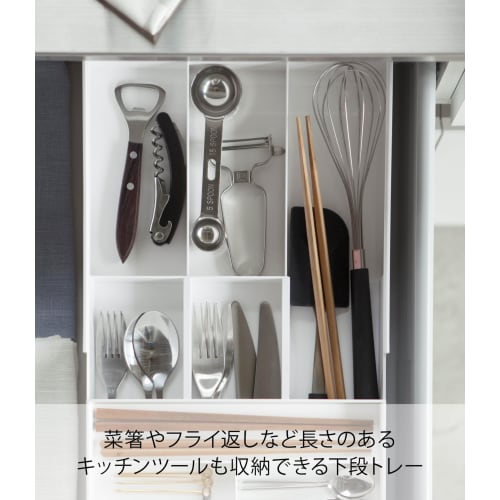 Yamazaki Extendable & Sliding Cutlery Tray, White, Approx. W25 x D24.6-45 x H5.7cm, Plate, Sliding Cutlery Case, 3384