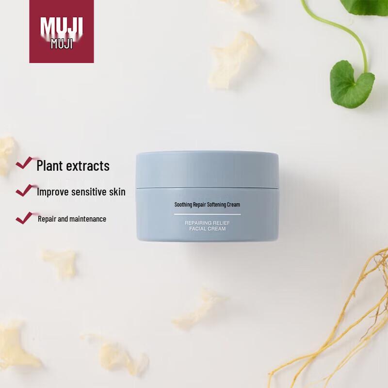 

MUJI Hydrating Repair Face Cream
