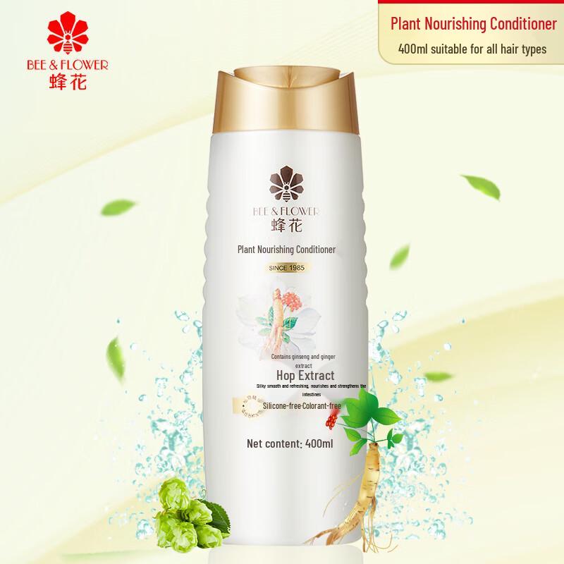 Fenghua Botanical Nourishing Hair Conditioner