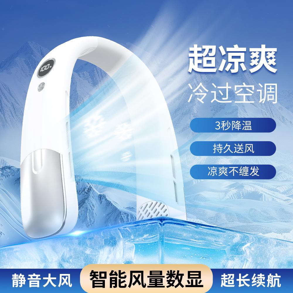 New bladeless neck fan lazy portable 100-speed high-speed neck fan source manufacturer 186*55*208mm