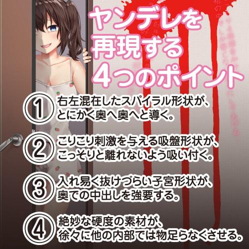 Yandere Toys Heart Vacuum Uterine Feeling High Stimulation Sucking Uterus Masturbation Masturbator 2023