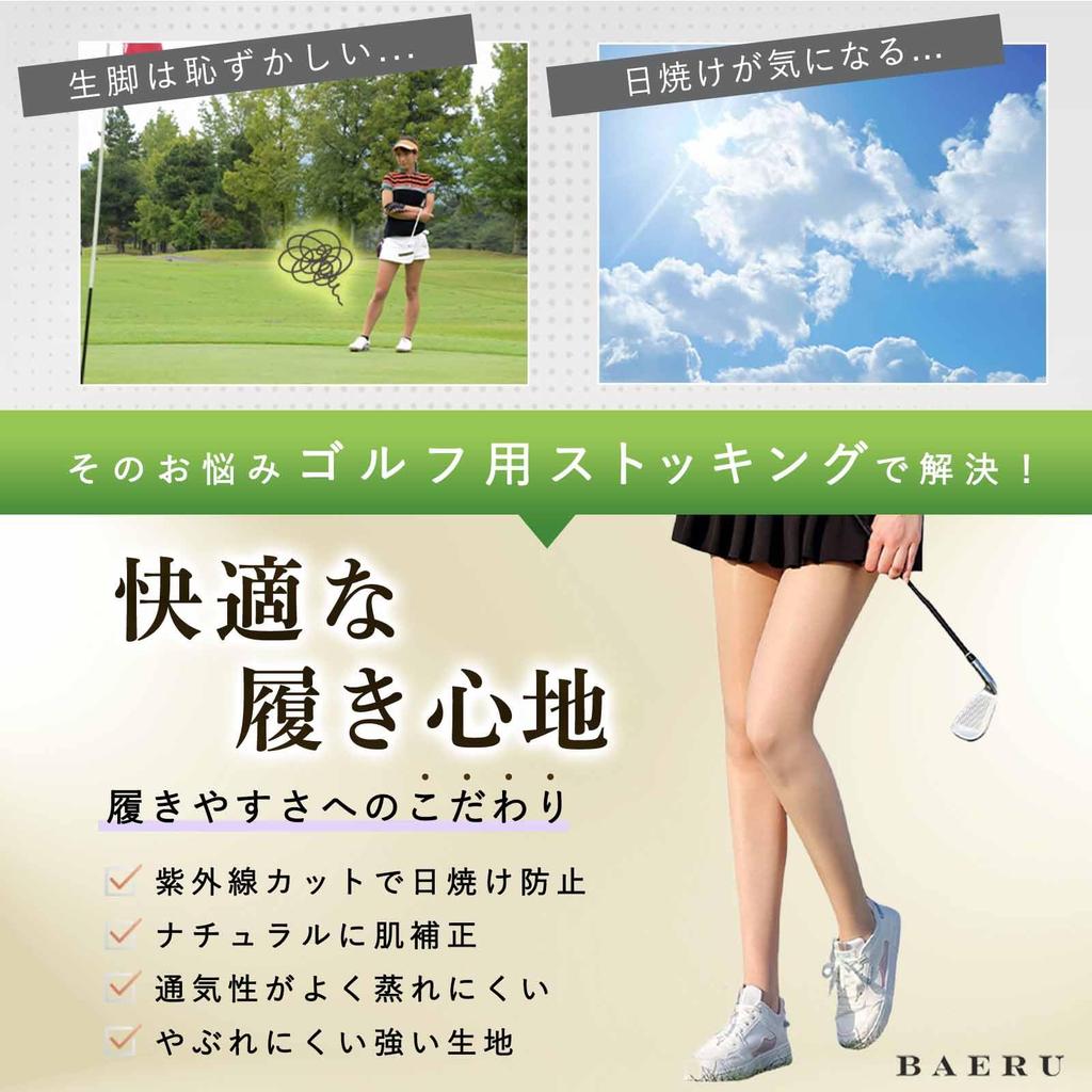 UV Set of UV Sun Sports [BAERU] Stockings, Protection, 2, Pantyhose, Women's, Beige, Thin, Protection, Protection, Golf,