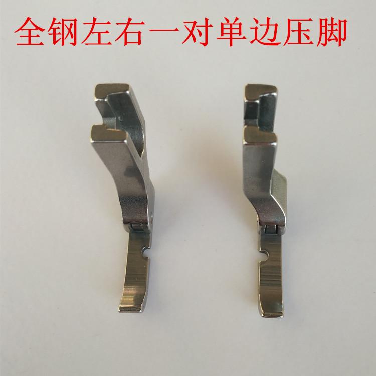 Industrial Computer Flat Lockstitch Sewing Machine All-Steel Left And Right Side Presser Foot Single Side Zipper Foot P36LN P36N