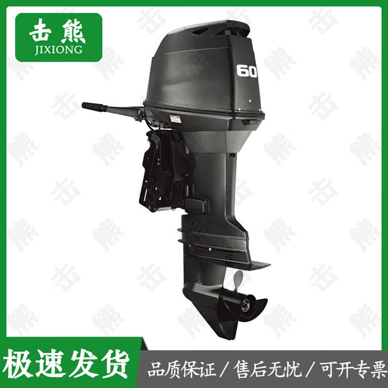 Jixiong Inflatable Boat Outboard Engine