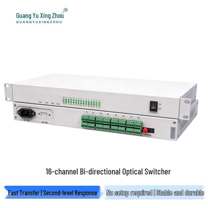 Guangyu Star Continent 16-Channel Bidirectional Switch Fiber Optic Transceiver