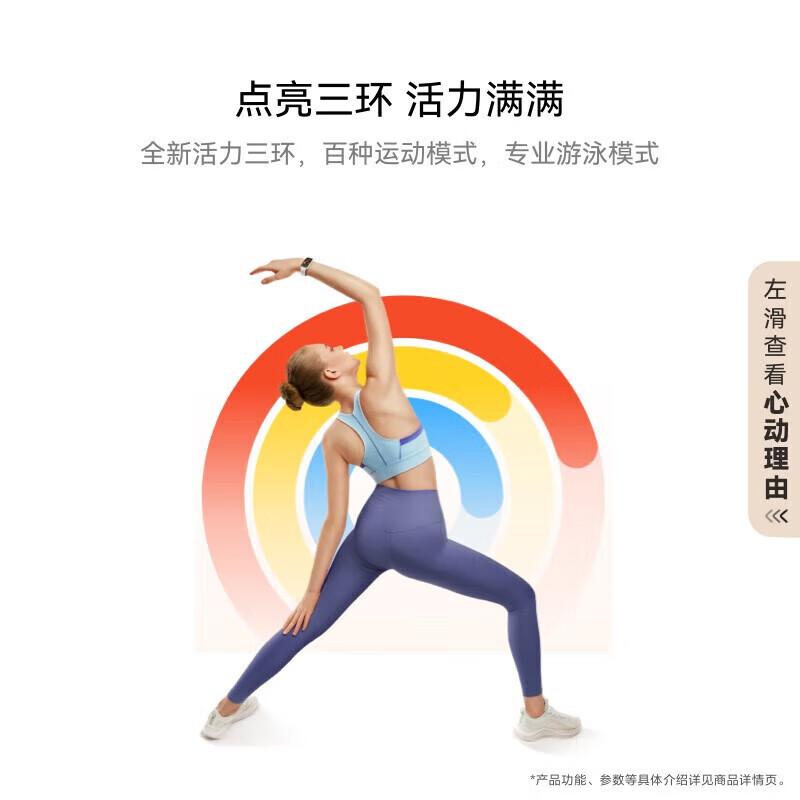 

Huawei Band 9 NFC Edition (CN version)