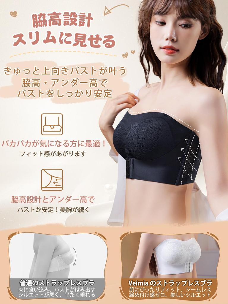 Strapless bra that fall tube dangling triple stringless high highly makes you look beautiful breasts and bra [veimia] won't off, top, [wireless,