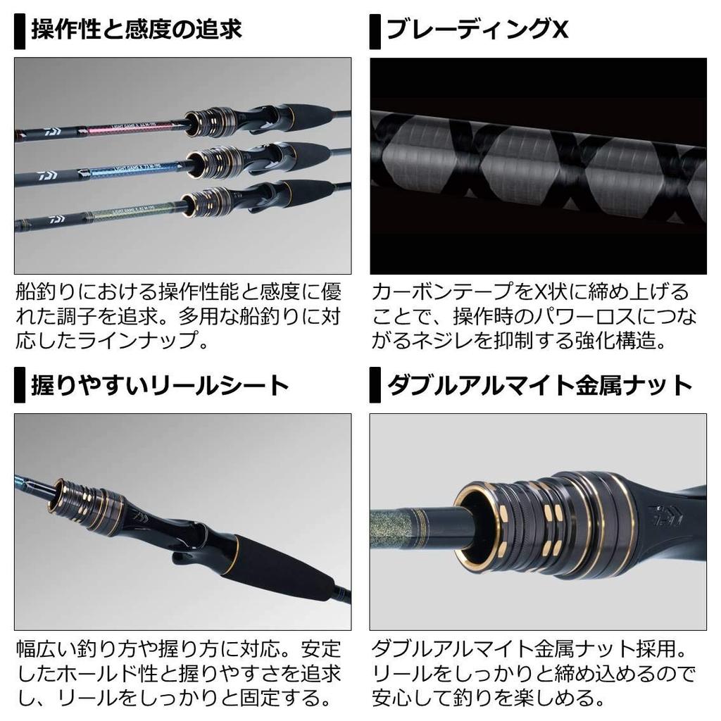 Daiwa 20 Light Game X 73 H-190