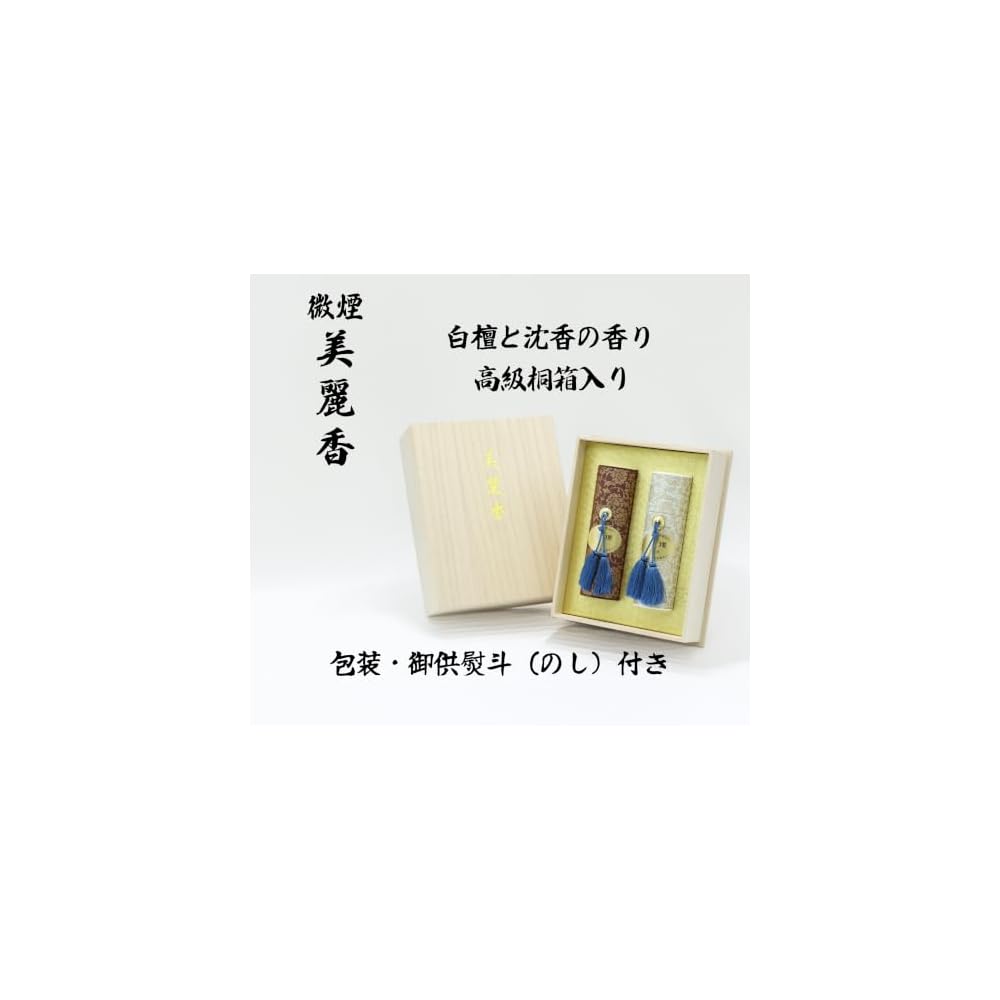 [Premium Paulownia Wood Box - Beautiful Fragrance, Low-Smoke Incense, Two Fragrances] Incense Set: