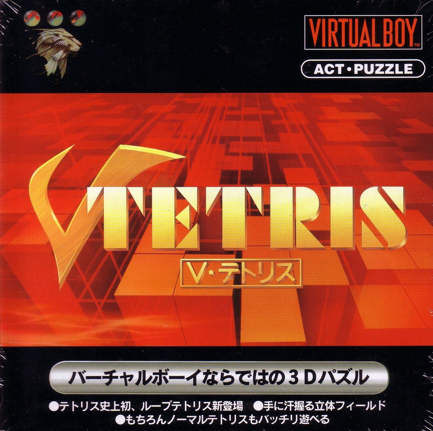 

V Tetris [Virtual Boy]
