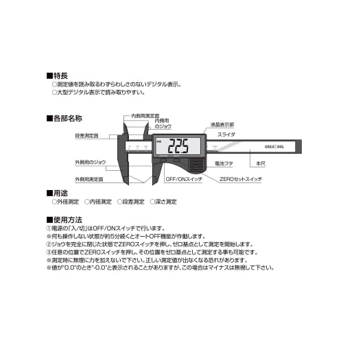 GRATTOOL (GT Arcland Sakamoto) Carbon Digital Caliper, 100mm, GTDC-100