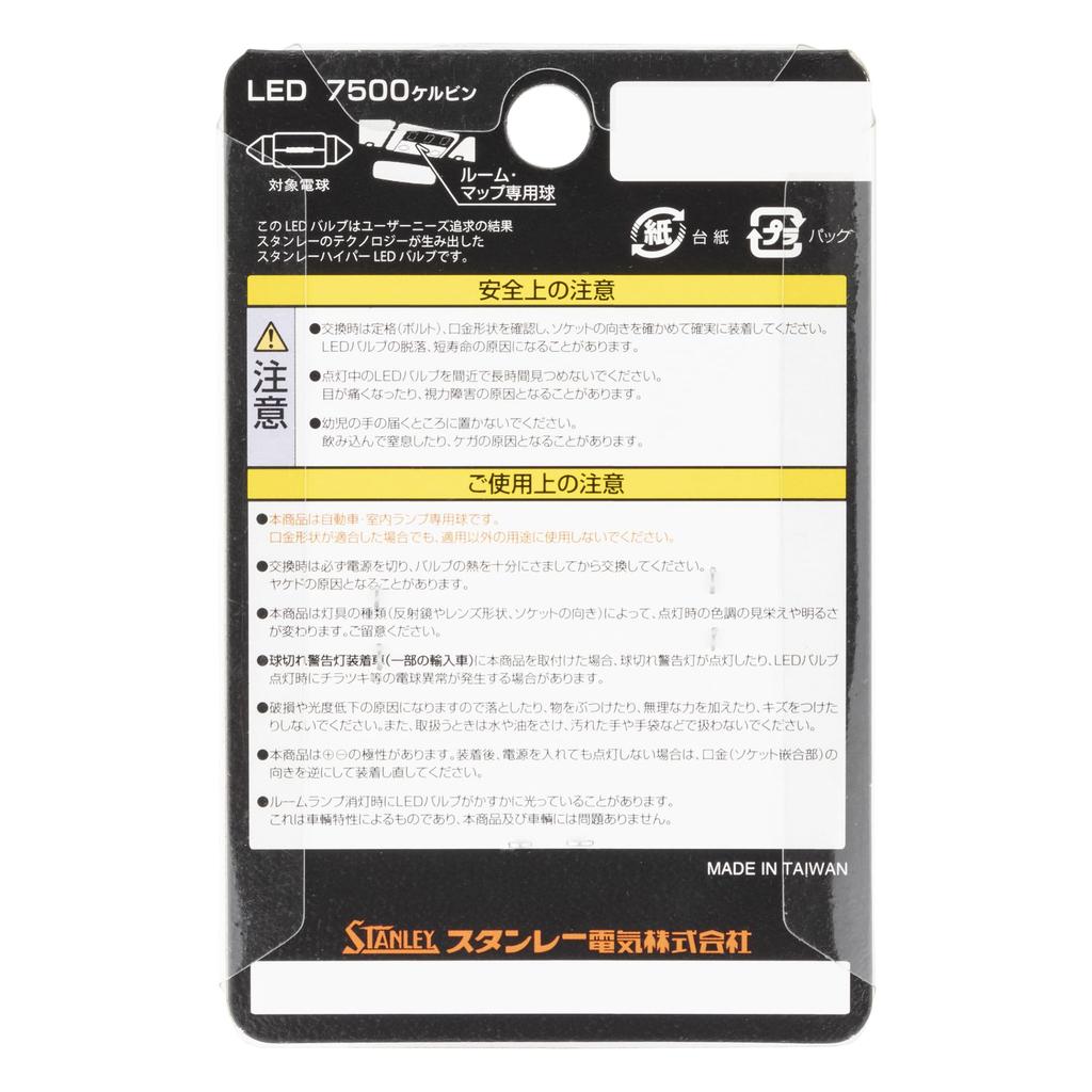 Stanley Electric Room Map Exclusive SL72 7500K Hyper LED Sports 12V Vehicle Inspection and Hybrid Pack of 1 (STANLEY) Bulb, Series, T10x31, 0.5W,