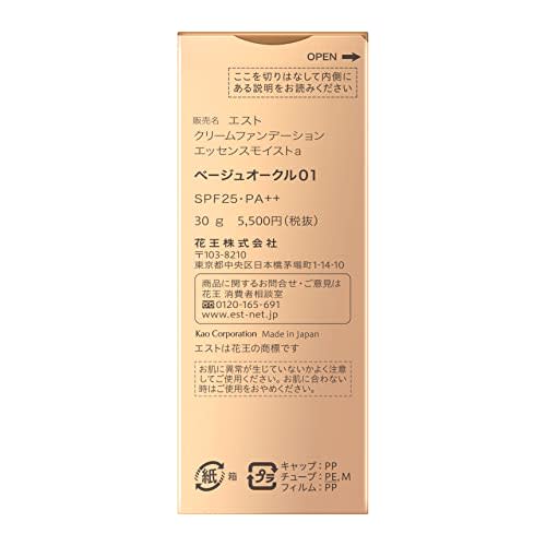 est Est Cream Foundation Essence Moist BO01 (Foundation)