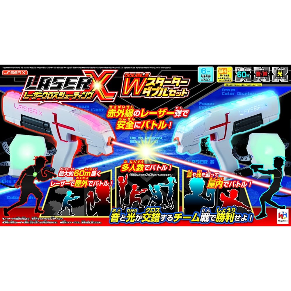 Megahouse Laser Cross Shooting Starter Double Set with Two Blasters and Target