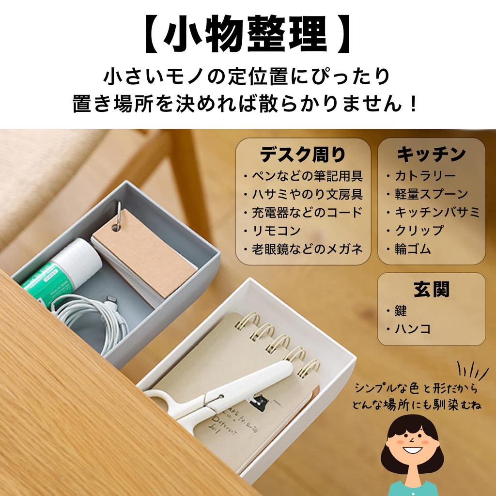 Of Mini Storage with Desk Storage Stationery Storage (RONGUI) [Set 2] Under-Desk Drawer, Small, Double-Sided Tape, Box, (Gray)