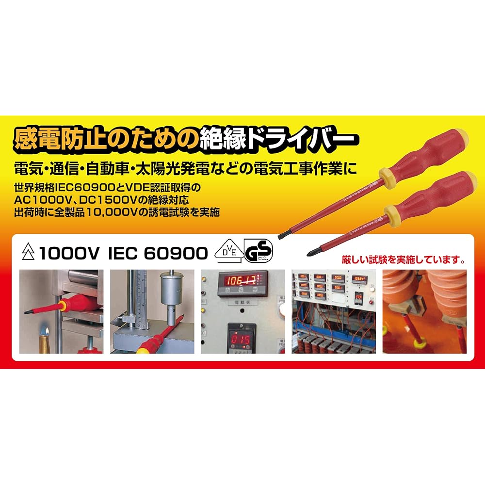 TONE Insulated Screwdriver Set ELD7 7 Pieces Durable Tool Kit