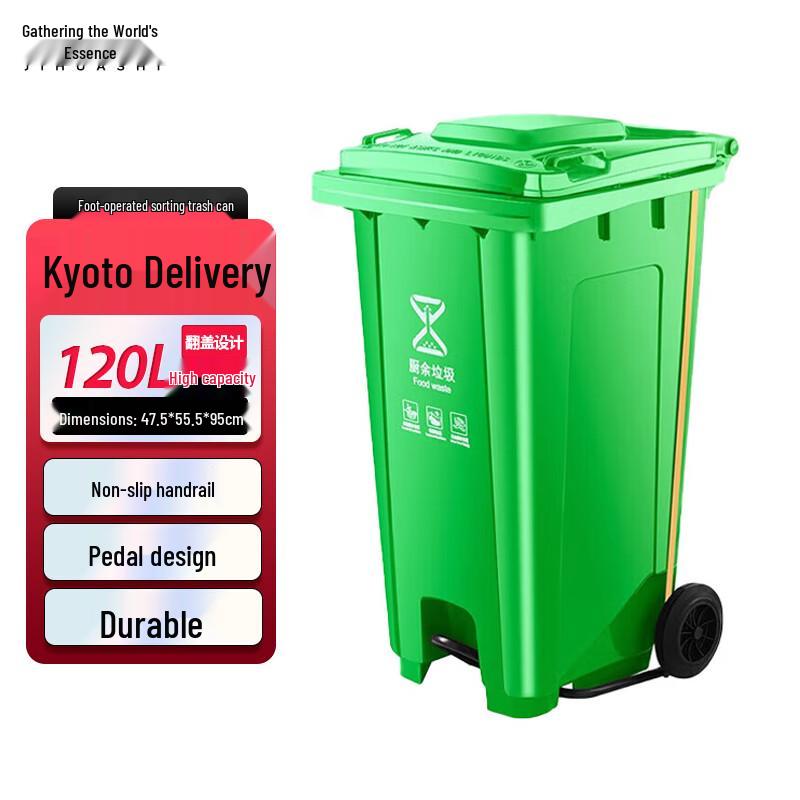 Commercial Foot Pedal Waste Sorting Bin 120L
