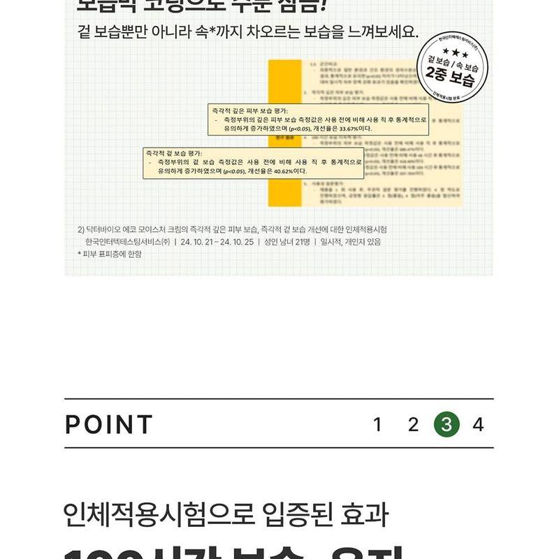 Dr. Krem Nawilżający Bio - EKO