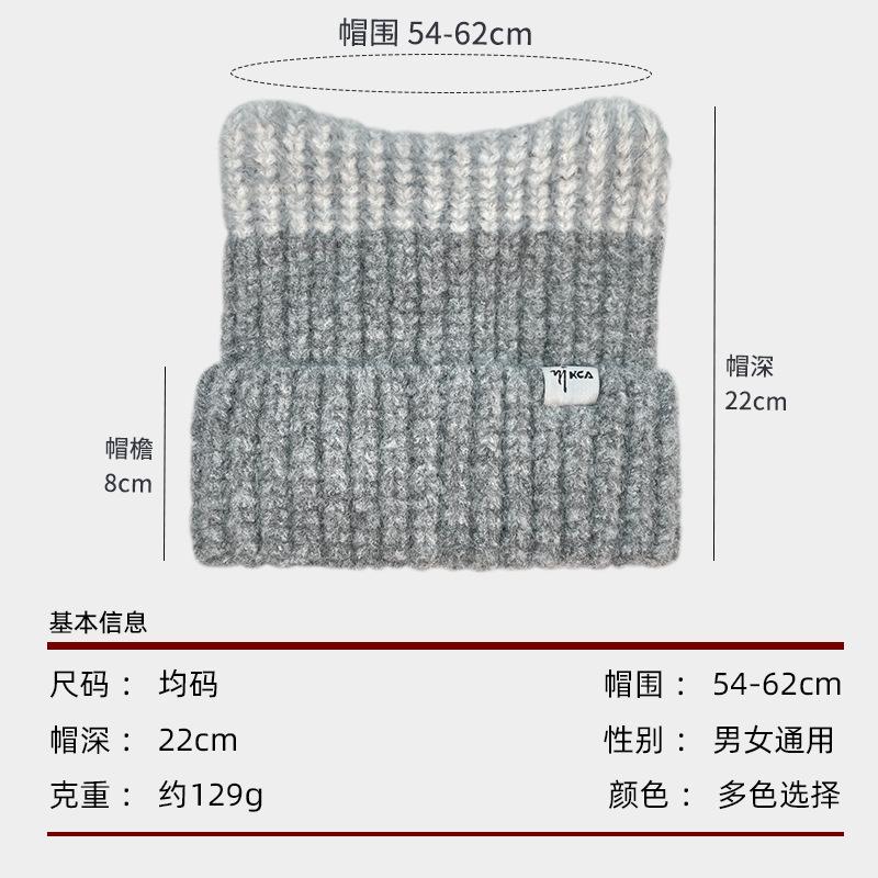 Two-tone cute cat ear knitted hat for women, autumn and winter, cold-proof, ear-protecting, face-slimming pullover beanie