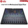 Huide HD-X Series Digital Audio Mixer (CN Version)