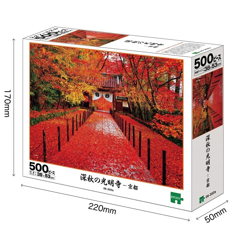 Epoch Jigsaw Temple In Late Kyoto Includes and Score Ticket 500-Piece Puzzle Komyo-ji Autumn, (38x53cm) 06-302s, Glue, Spatula,