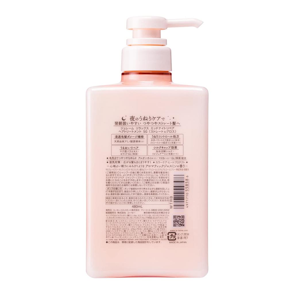 KOSE Jurem Relax Midnight Repair Hair Treatment Pump 480mL (Straight & Gloss)