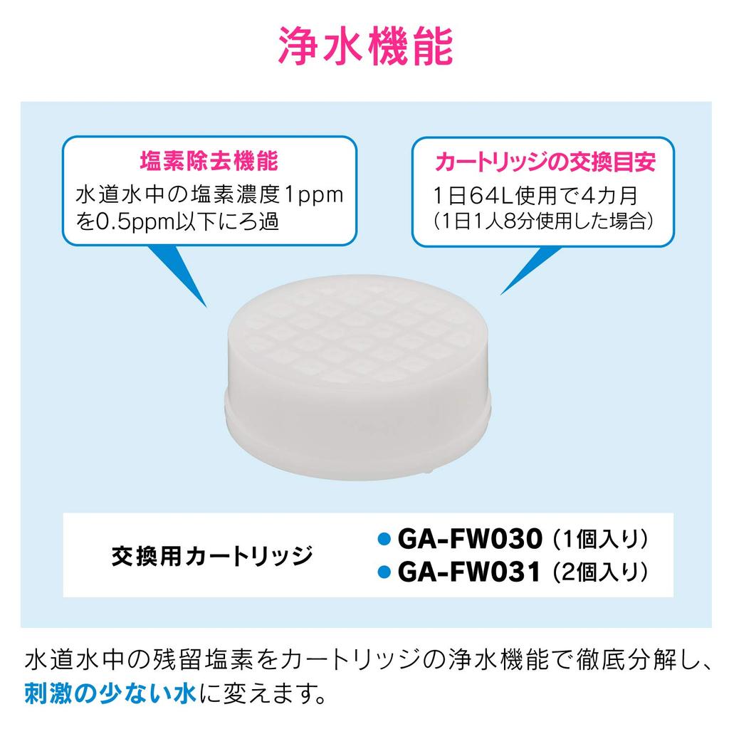 Gaona Purela Water Purification Cartridges, Korekamo (GA-FW031), 2-Pack