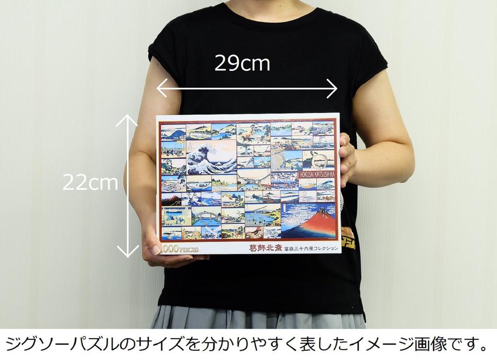 Jigsaw Puzzle by Katsushika Views of Mount Fuji Collection 1000-piece Hokusai Thirty-six (49x72cm)