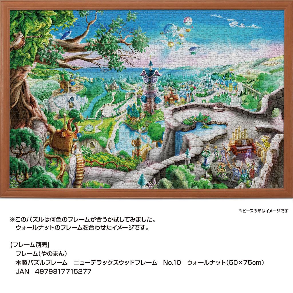 Yanoman In Jigsaw Puzzle Morning World with and Piece Request Postcard (Yanoman) [Made Japan] 1000-Piece Canvas-Style (50x75cm) 10-1480 Glue, Spatula,