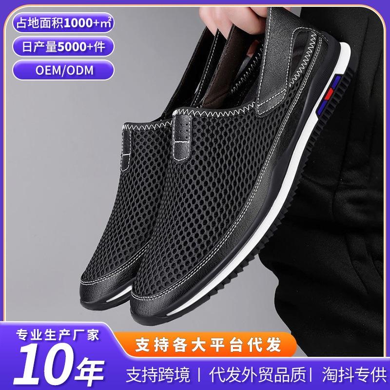 New Men's Shoes Mesh Thin Breathable Casual Shoes Fashionable and Comfortable Versatile Lazy Shoes Sports Casual Board Shoes Men's Shoes