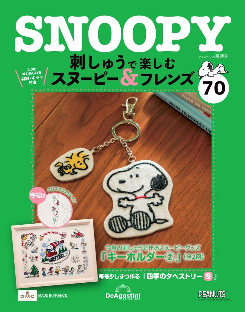 

Наслаждайтесь вышивкой Snoopy Friends 70 и нет. [Энциклопедия] (с комплектом)