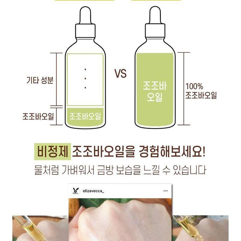 Elizavecca - Farmer Piggy Jojoba Oil 100%