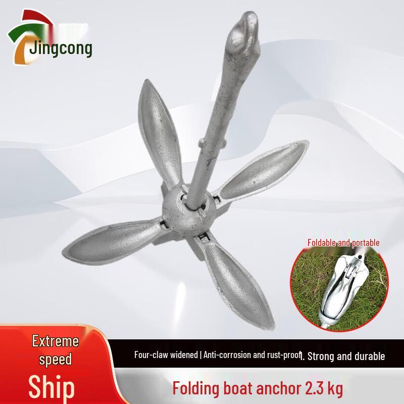 Inflatable Boat Anchor Set