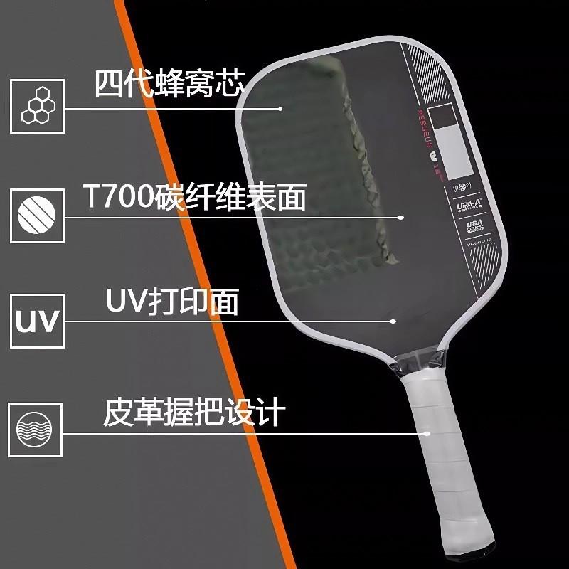 Premium Carbon Fiber Pickleball Paddle T700 Weave Core 4th Gen Lightweight Performance Racquet Indoor Outdoor Play
