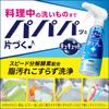 CuCute Dekaraku Size CLEAR Foam Spray Dishwashing Cleans Deep Grooves and Crevices Without Orange Scent 1250ml [Large Capacity] Detergent, Scrubbing!