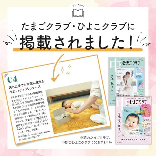 ROUNDS Automatic Open/Close Wet Wipe Case, Baby Wipe Case, Smartru: Allows you to take out wipes without touching the lid, even if your hands are dirt