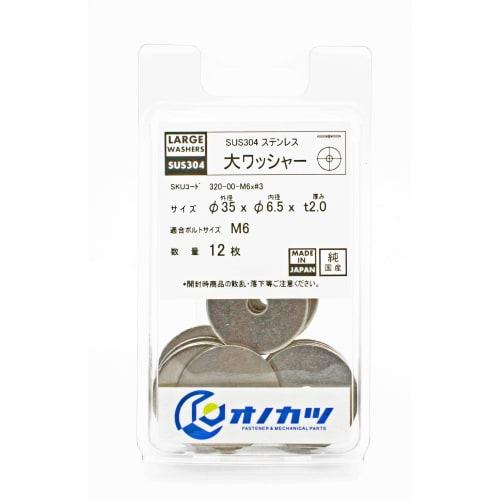 Onokatsu 100% Japanese-Made SUS304 Stainless Steel Large Washers for M6 (M6 [Outer Diameter 35mm, Thickness 2mm], Pack of 12 [M6x#3])