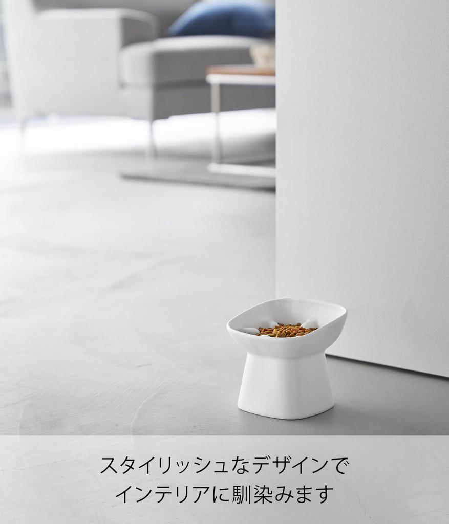 Yamazaki Nooks Ceramic Pet Food W12 x D12 x with Dishwasher and Microwave Product Number 10557 Bowl, Slanted, H11.5cm, White, H11.5cm, Slanted,