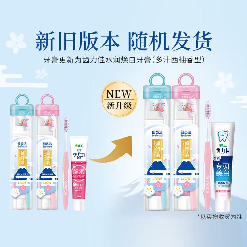 Lion Gum Care Travel Oral Hygiene Set