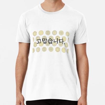 Danke auf Koreanisch mit Koreanischer Traditionell S bis 5XL Hergestellt in der AU/USA T-Shirt