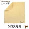 Made by Kasuga, Chamois Leather, 15cm X 15cm