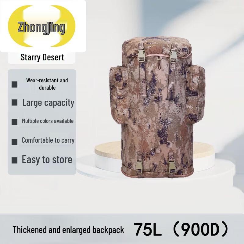 Zhongjing 75L Large Capacity Camouflage Mountaineering Backpack