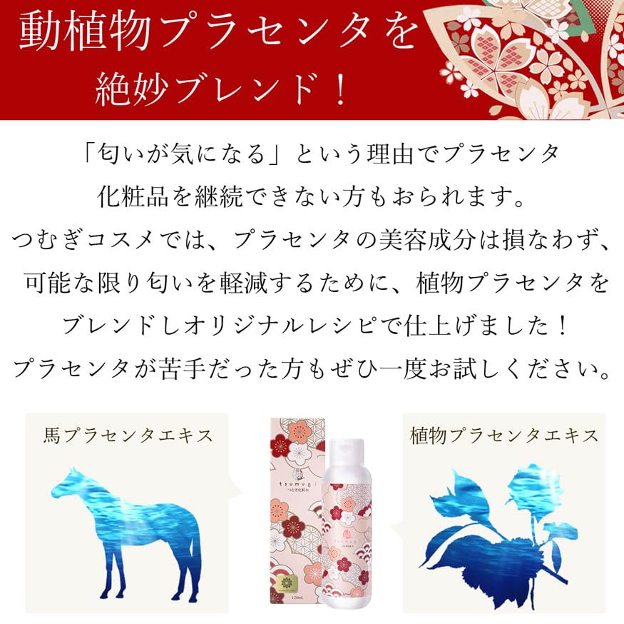 Plazenta-Lotion Tsumugi-Lotion aus japanischer Pferdeplazenta 120ml Tsumugi-Kosmetik Tsumugi LABO