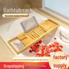 Retractable Bamboo Bathtub Organizer with Non-slip iPad/Tablet Holder