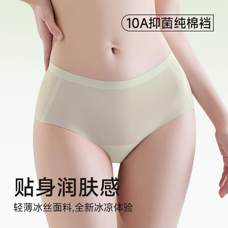 Seamless Thin Ice Silk Yoga Extended Crotch Underwear